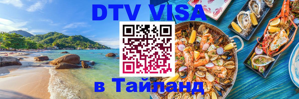 Оформление DTV визы под ключ: стоимость и тарифы, только загранпаспорт - 06.12.2025 